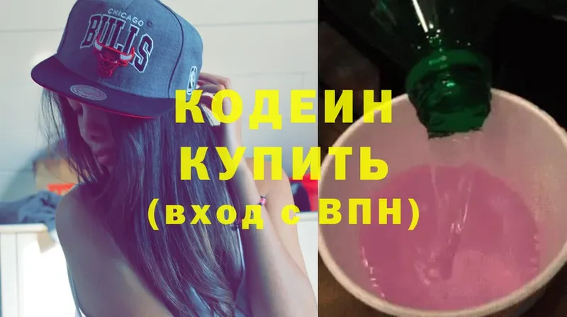 Кодеиновый сироп Lean Purple Drank  hydra вход  Саки  как найти  